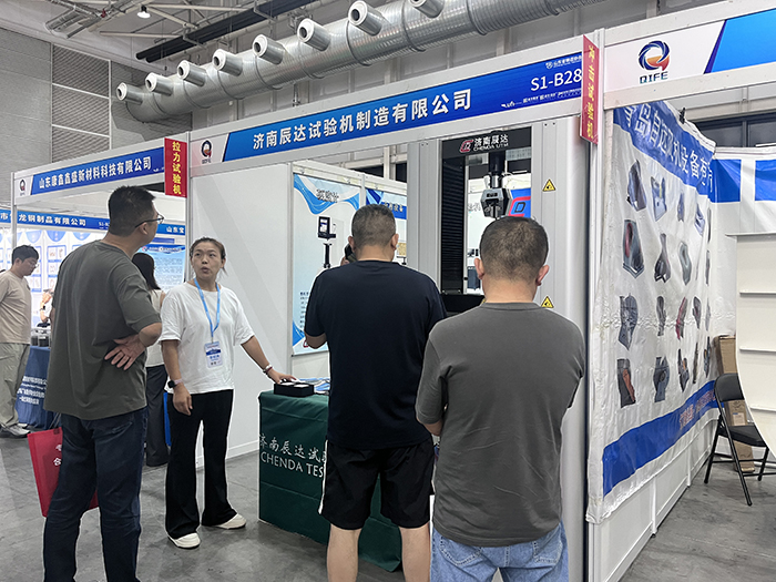 濟(jì)南辰達(dá)試驗(yàn)機(jī)制造有限公司參展第七屆山東國(guó)際鑄造工業(yè)展覽會(huì)