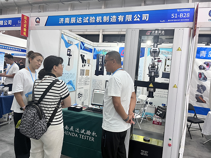 濟(jì)南辰達(dá)試驗(yàn)機(jī)制造有限公司參展第七屆山東國(guó)際鑄造工業(yè)展覽會(huì)